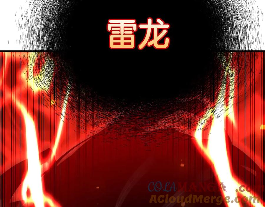 死灵法师：重生的我全技能精通 - 第44话 真正的形态 - 第209张图