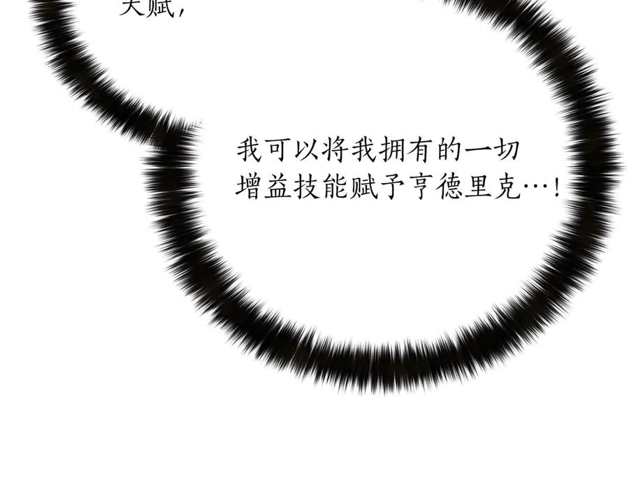 死灵法师：重生的我全技能精通 - 第44话 真正的形态 - 第166张图