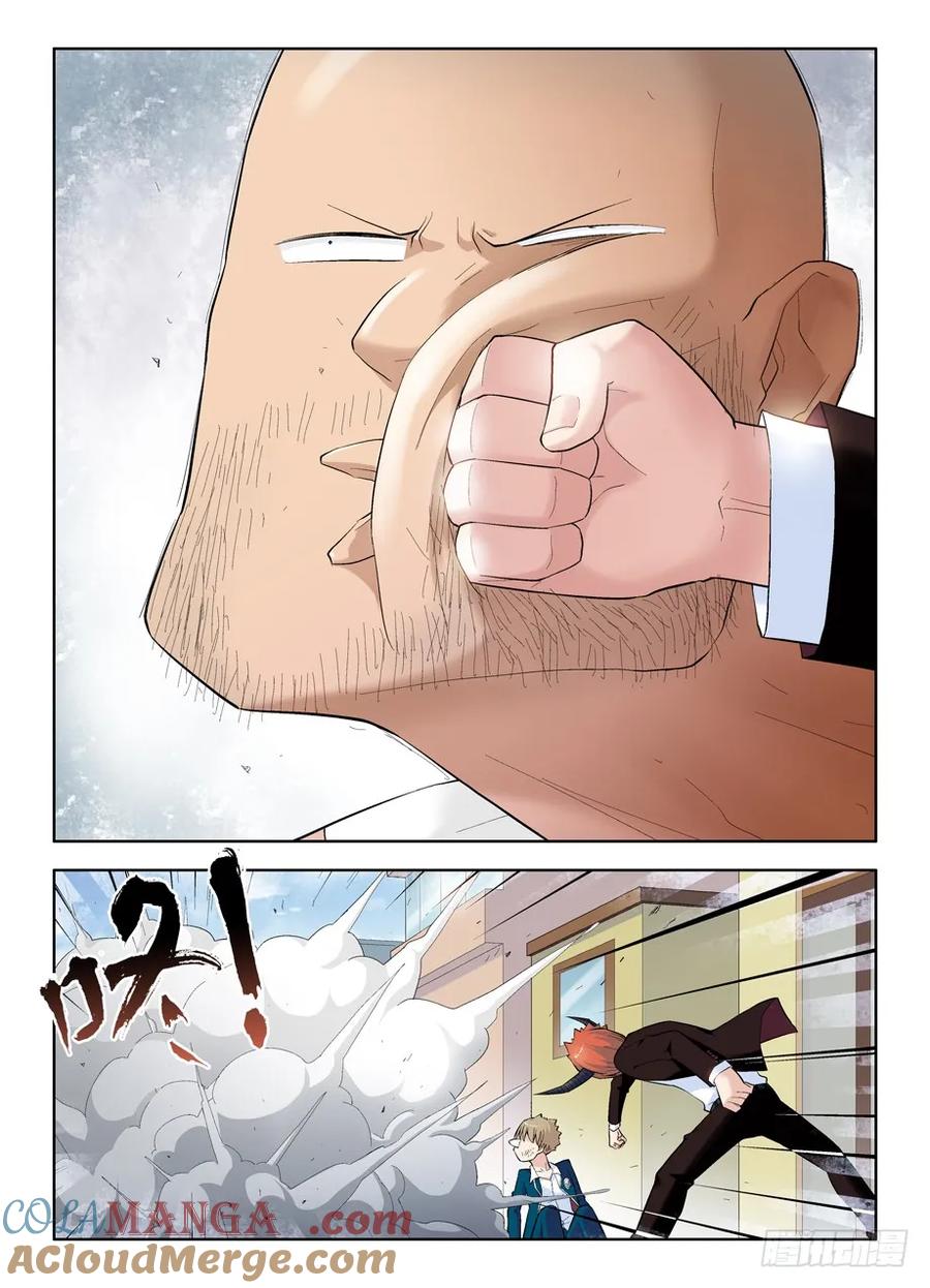 王牌御史 第45话 42,吃饭当然老大买单 第4页