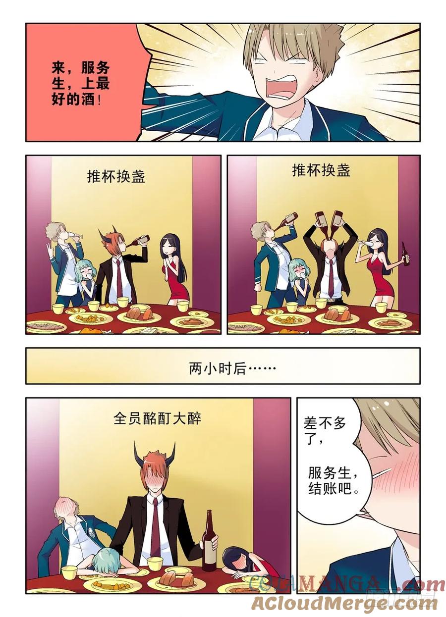 王牌御史 第45话 42,吃饭当然老大买单 第8页