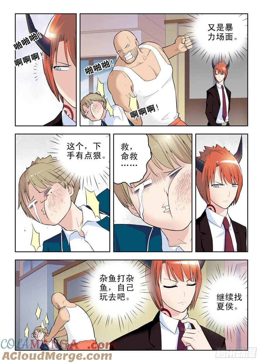 王牌御史 第45话 42,吃饭当然老大买单 第2页