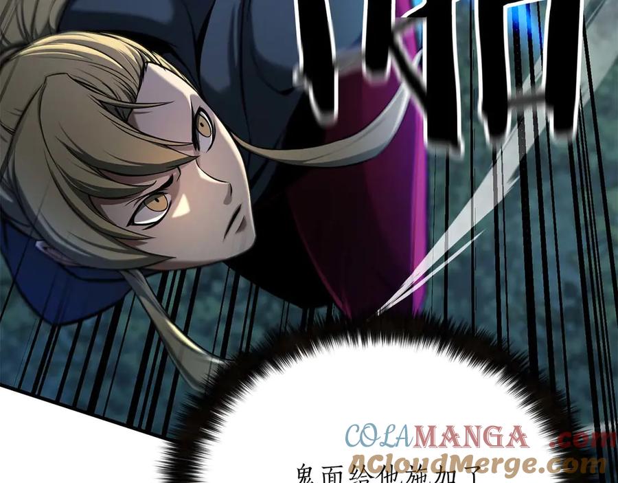 死灵法师：重生的我全技能精通 - 第44话 真正的形态 - 第181张图