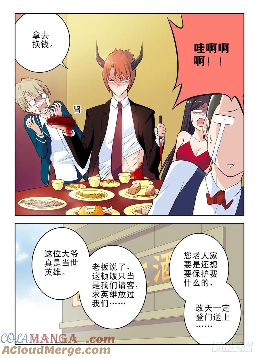 王牌御史 第45话 42,吃饭当然老大买单 第11页
