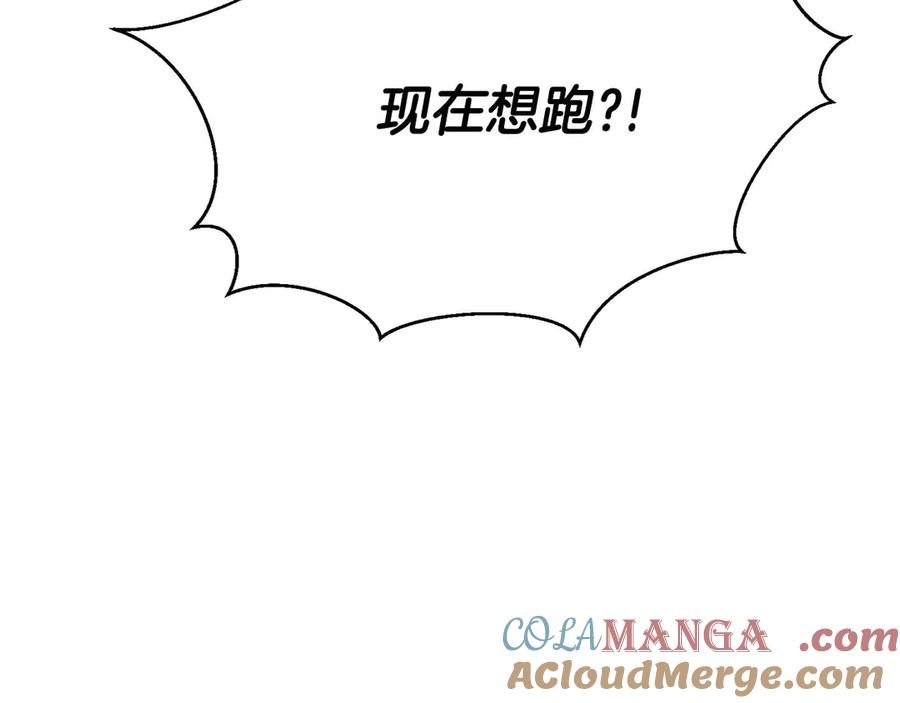 死灵法师：重生的我全技能精通 - 第44话 真正的形态 - 第193张图