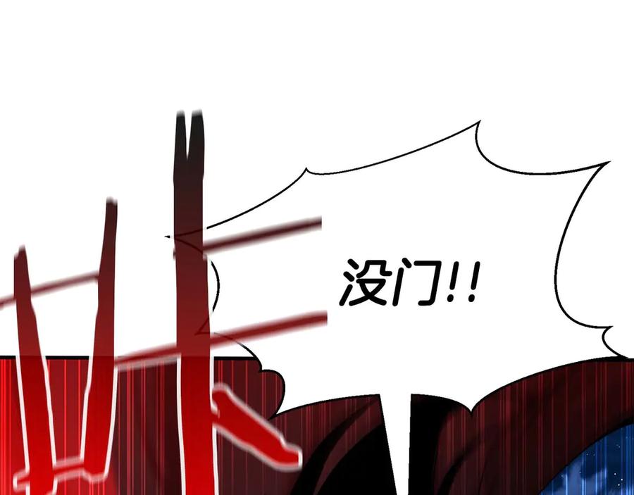 死灵法师：重生的我全技能精通 - 第44话 真正的形态 - 第194张图