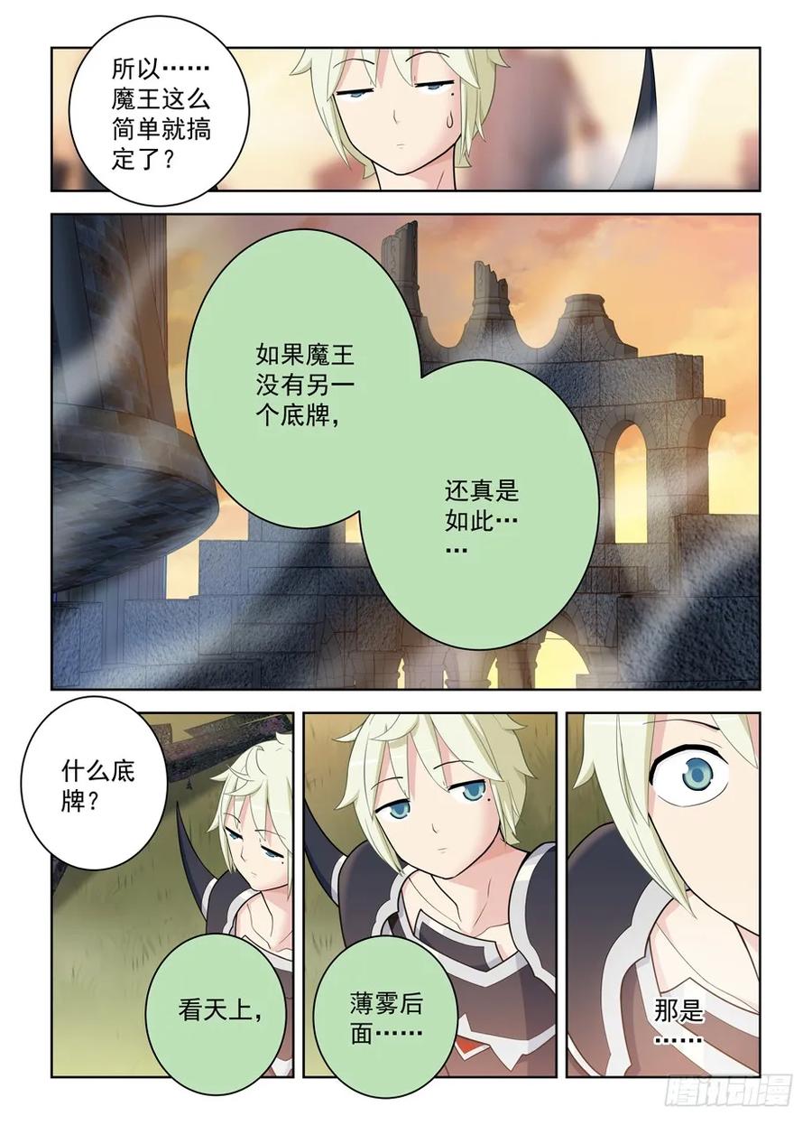 王牌御史 第459话 454，只要能胜利，没人在乎手段 第8页