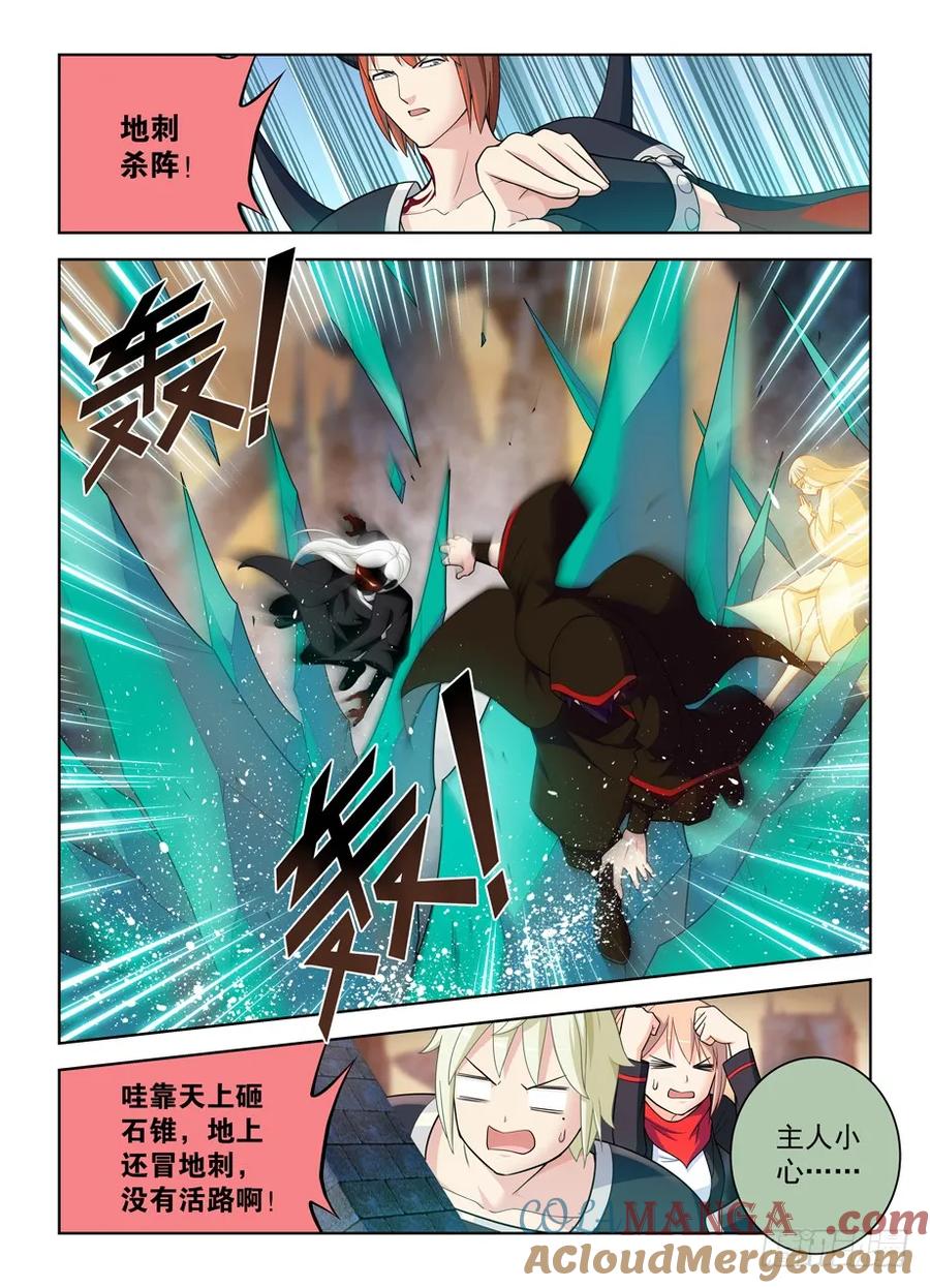 王牌御史 第459话 454，只要能胜利，没人在乎手段 第13页