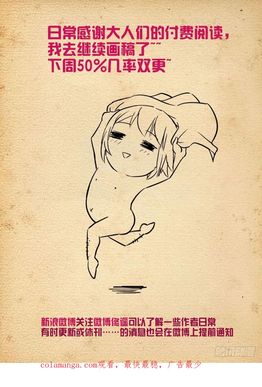 王牌御史 第459话 454，只要能胜利，没人在乎手段 第18页