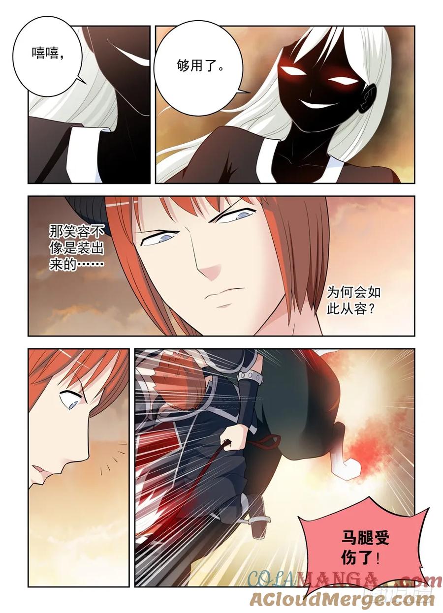 王牌御史 第460话 455,致死打击 第11页