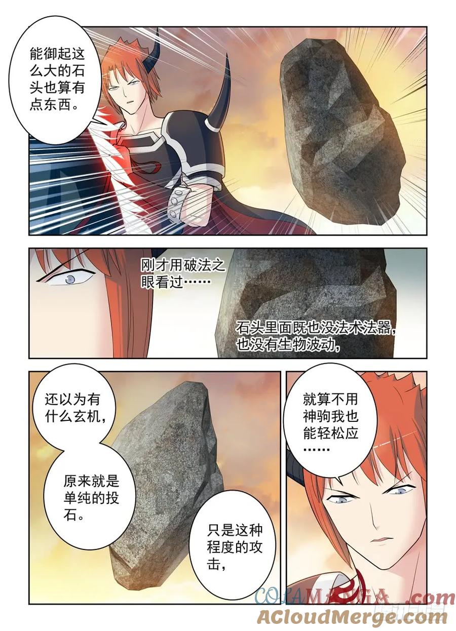 王牌御史 第460话 455,致死打击 第5页