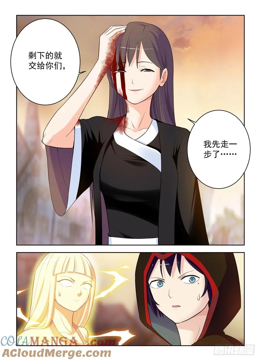 王牌御史 第460话 455,致死打击 第15页