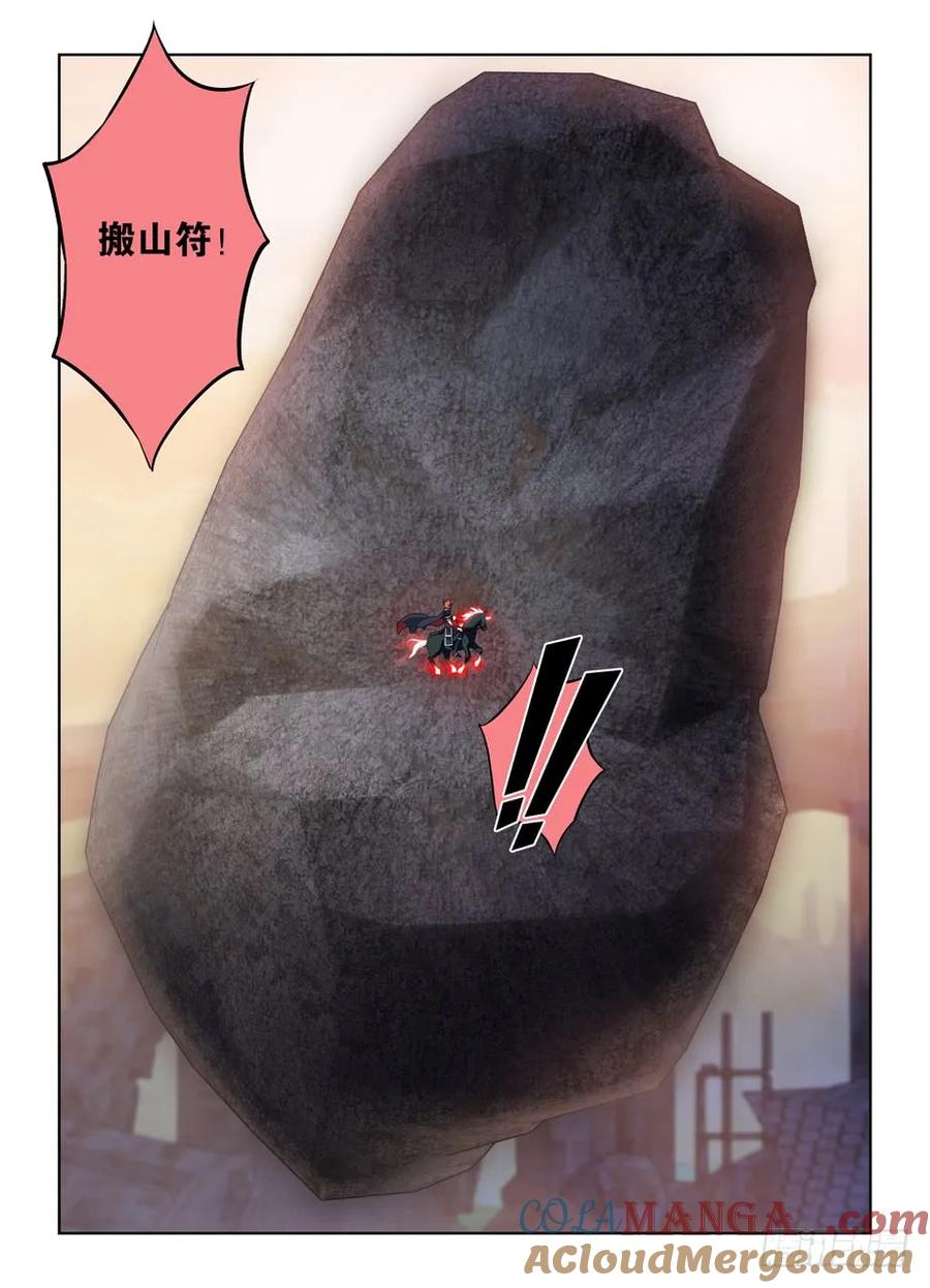 王牌御史 第460话 455,致死打击 第3页