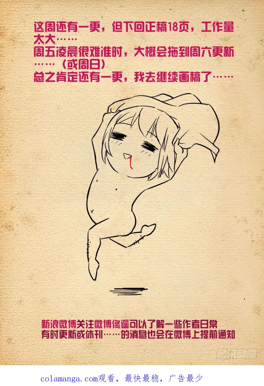 王牌御史 第460话 455,致死打击 第18页