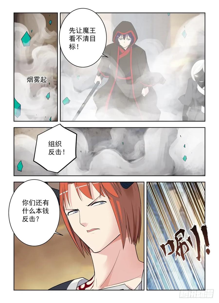 王牌御史 第460话 455,致死打击 第2页