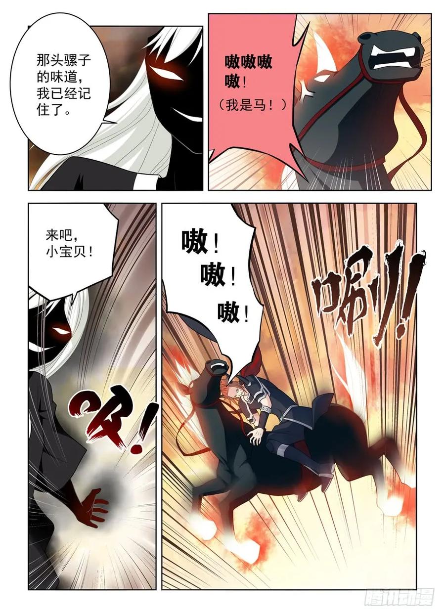 王牌御史 第460话 455,致死打击 第12页