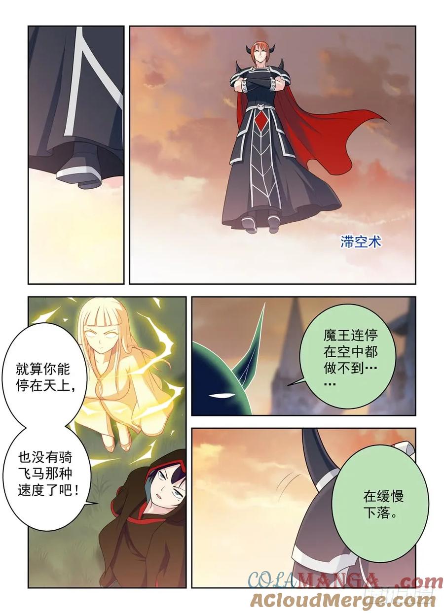 王牌御史 第461话 456,听说金鳞是实力提升三倍 第3页