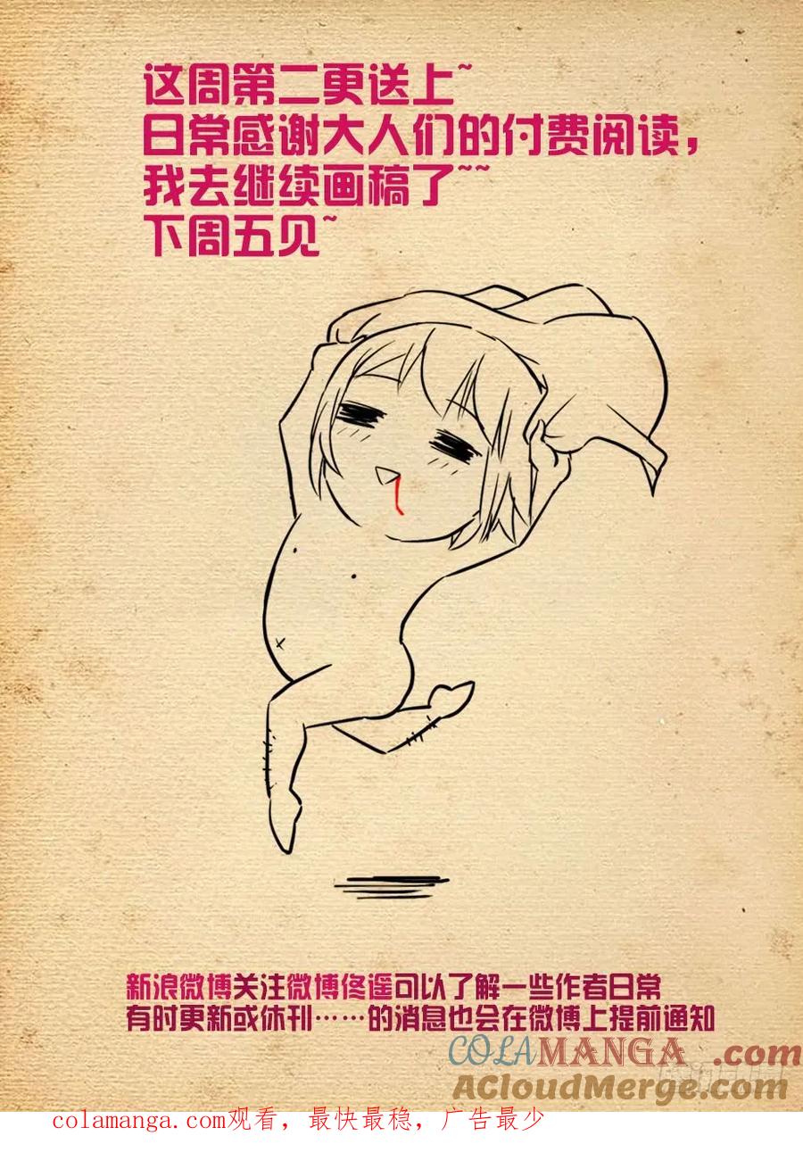 王牌御史 第461话 456,听说金鳞是实力提升三倍 第19页