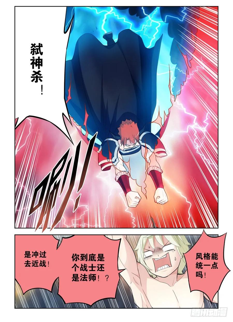 王牌御史 第462话 457,金鳞对金鳞 第10页
