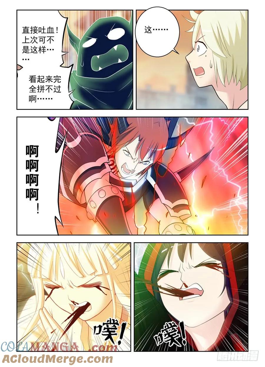 王牌御史 第462话 457,金鳞对金鳞 第15页