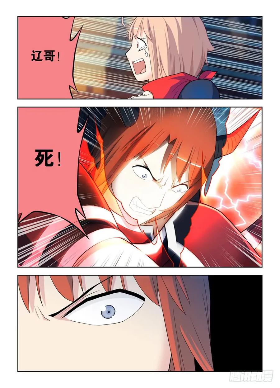 王牌御史 第462话 457,金鳞对金鳞 第16页