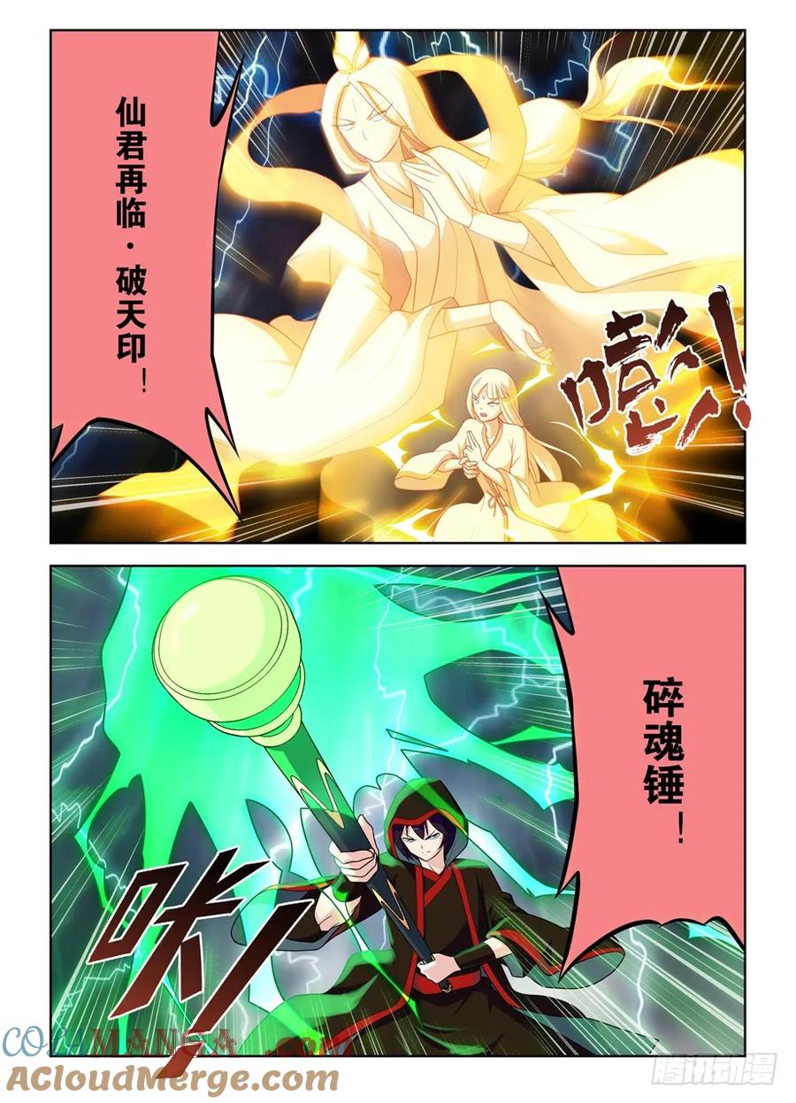 王牌御史 第462话 457,金鳞对金鳞 第11页