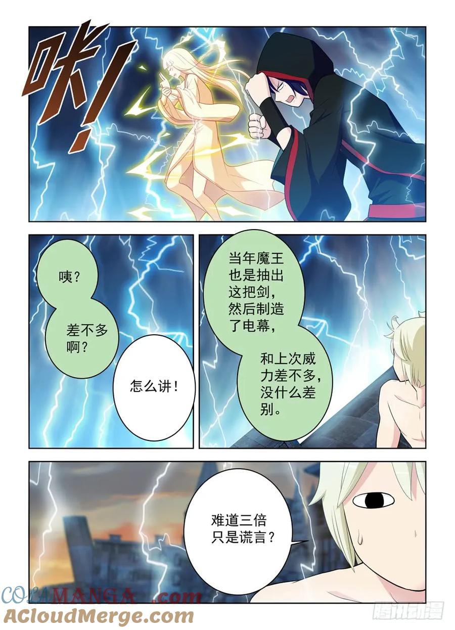 王牌御史 第462话 457,金鳞对金鳞 第5页