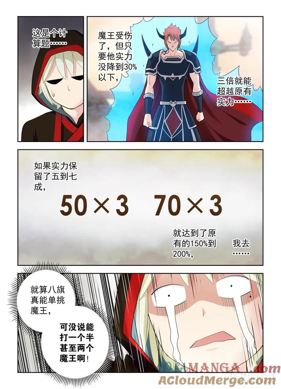 王牌御史 第463话 458,你这么聪明一定不是那逗比 第10页