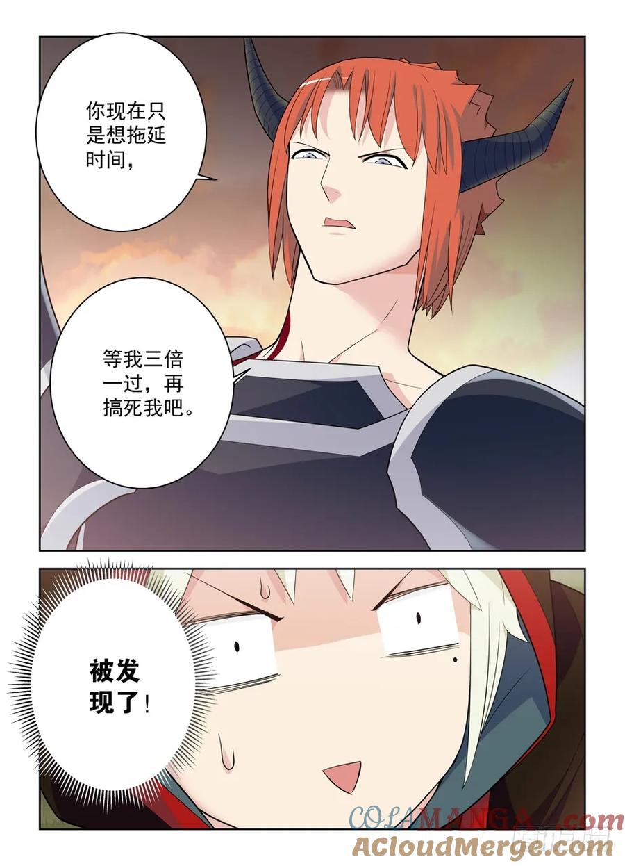 王牌御史 第463话 458,你这么聪明一定不是那逗比 第14页