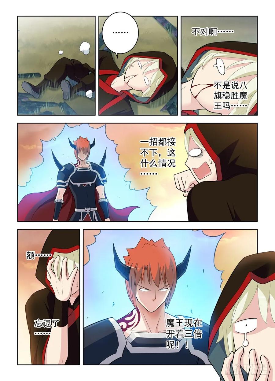 王牌御史 第463话 458,你这么聪明一定不是那逗比 第9页