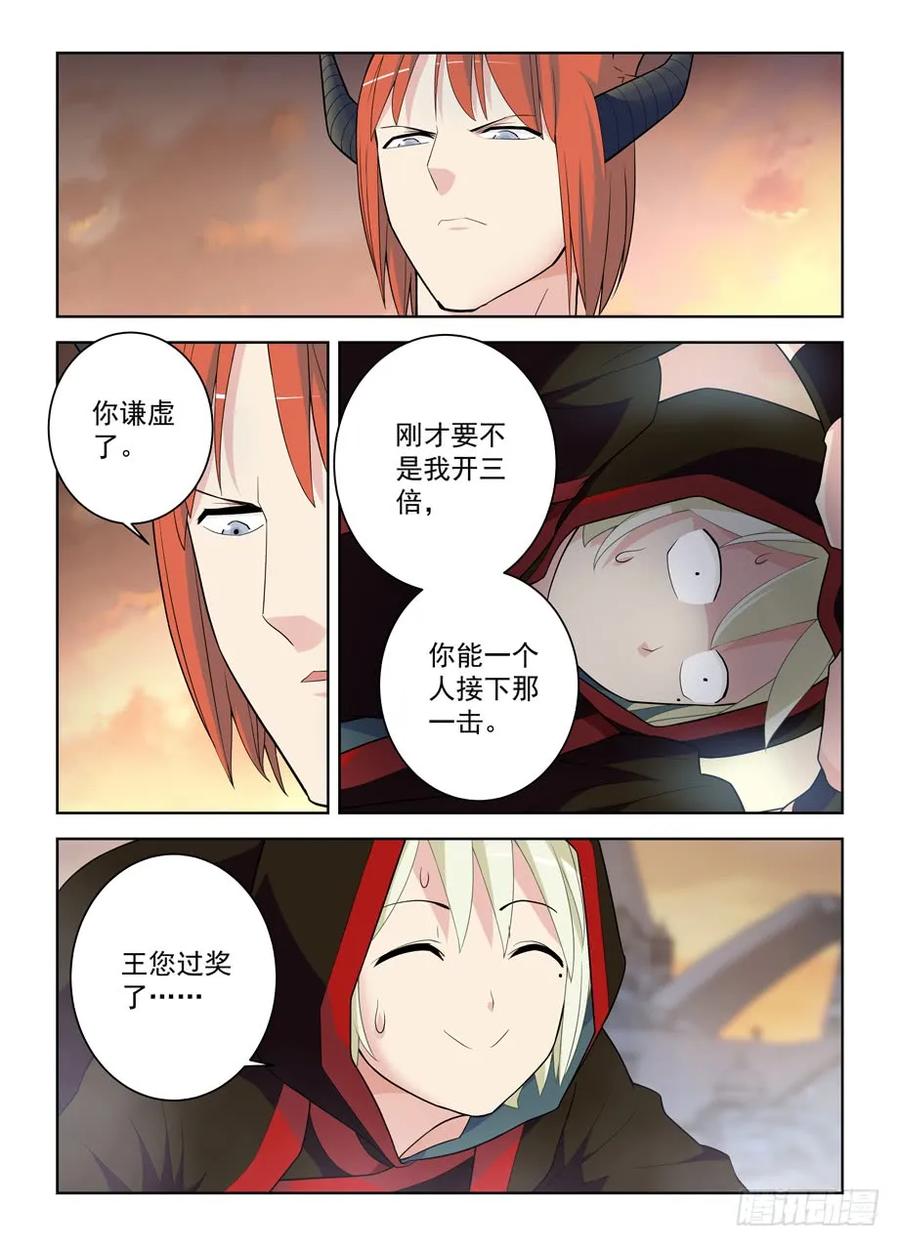 王牌御史 第463话 458,你这么聪明一定不是那逗比 第13页