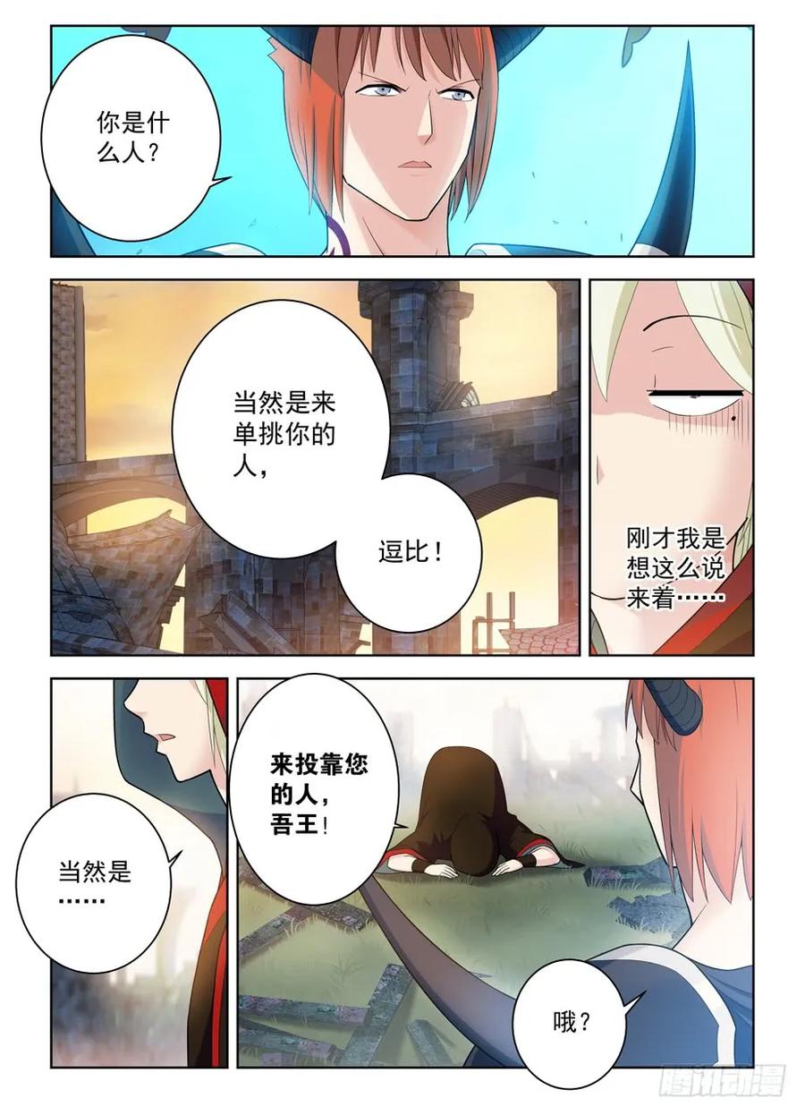 王牌御史 第463话 458,你这么聪明一定不是那逗比 第11页