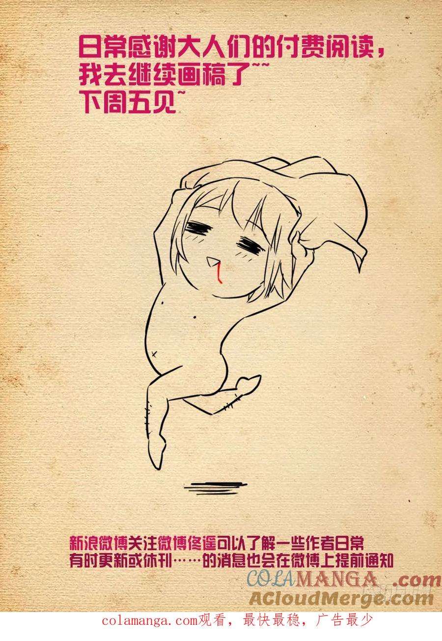 王牌御史 第463话 458,你这么聪明一定不是那逗比 第16页