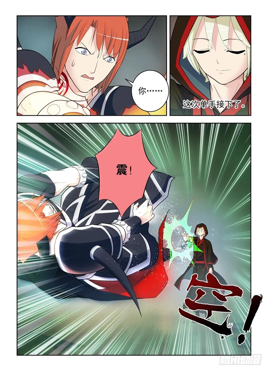 王牌御史 第464话 459,你对主宰一无所知 第14页