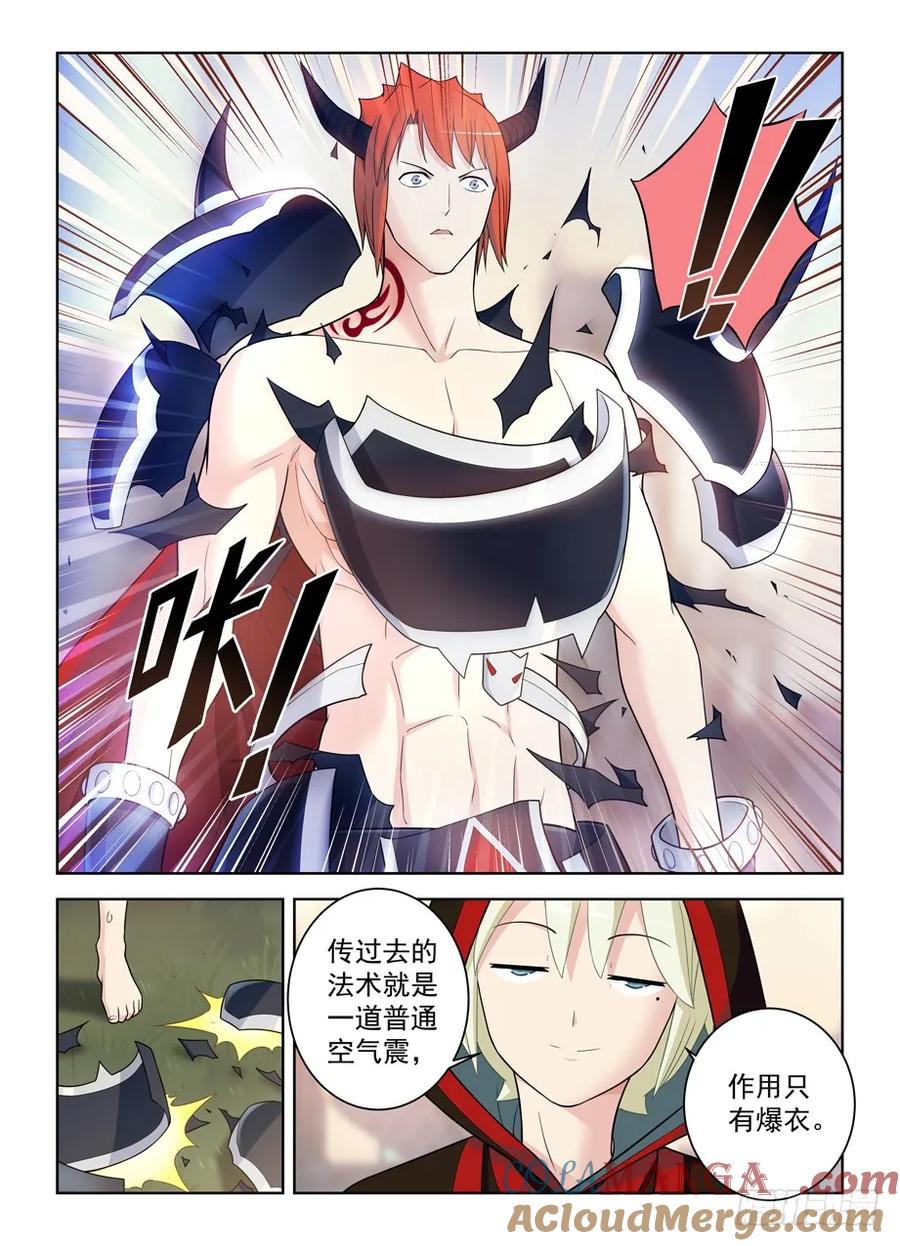 王牌御史 第464话 459,你对主宰一无所知 第5页
