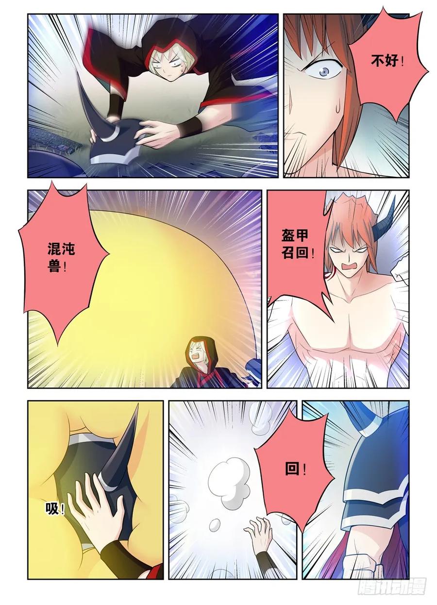 王牌御史 第464话 459,你对主宰一无所知 第6页