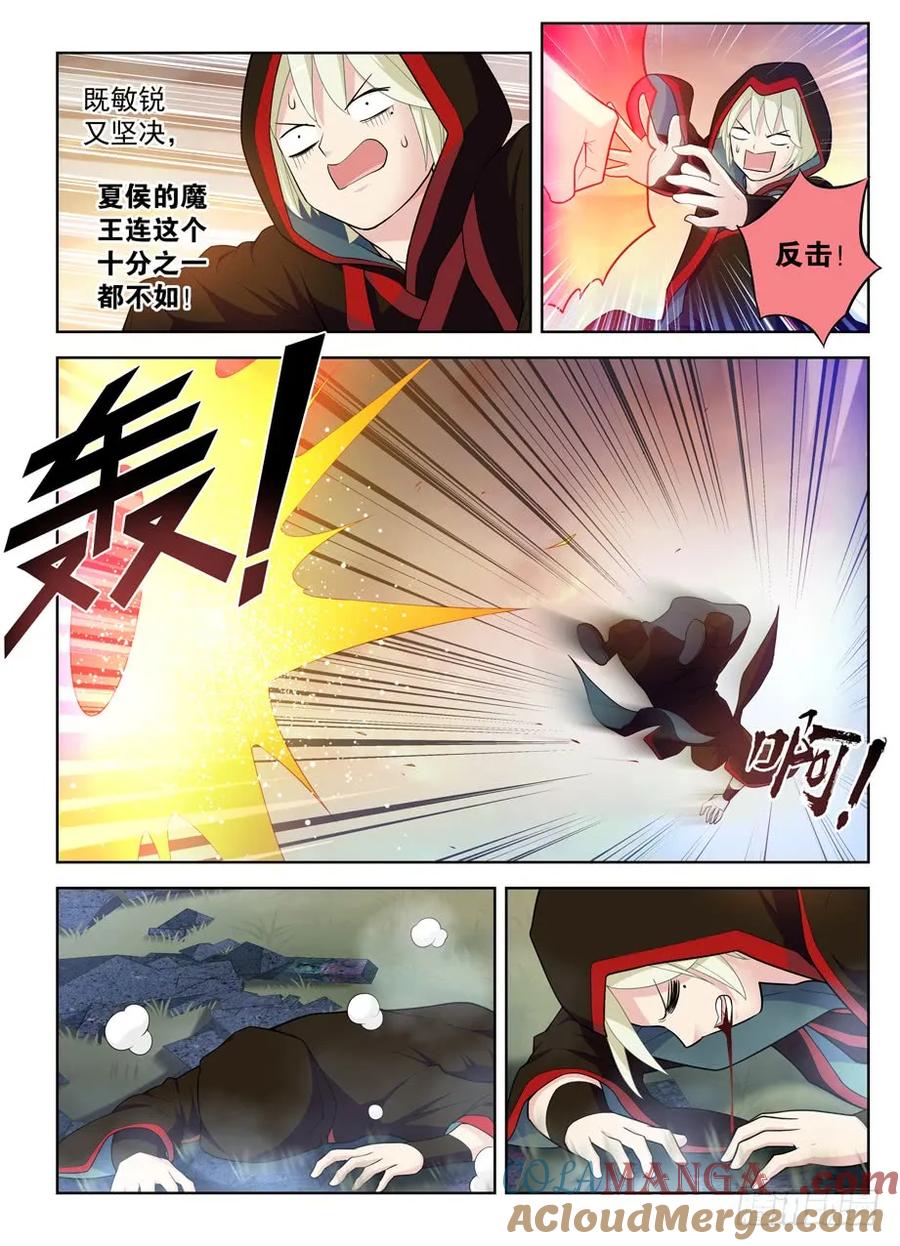 王牌御史 第464话 459,你对主宰一无所知 第3页