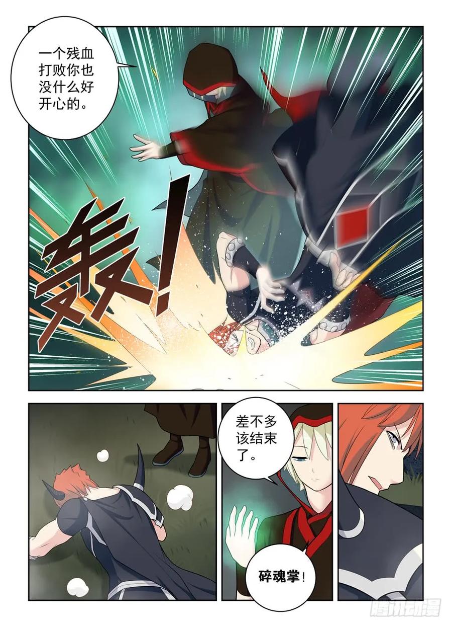 王牌御史 第464话 459,你对主宰一无所知 第16页