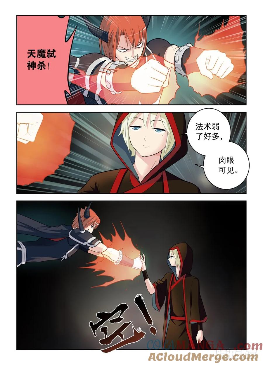 王牌御史 第464话 459,你对主宰一无所知 第13页