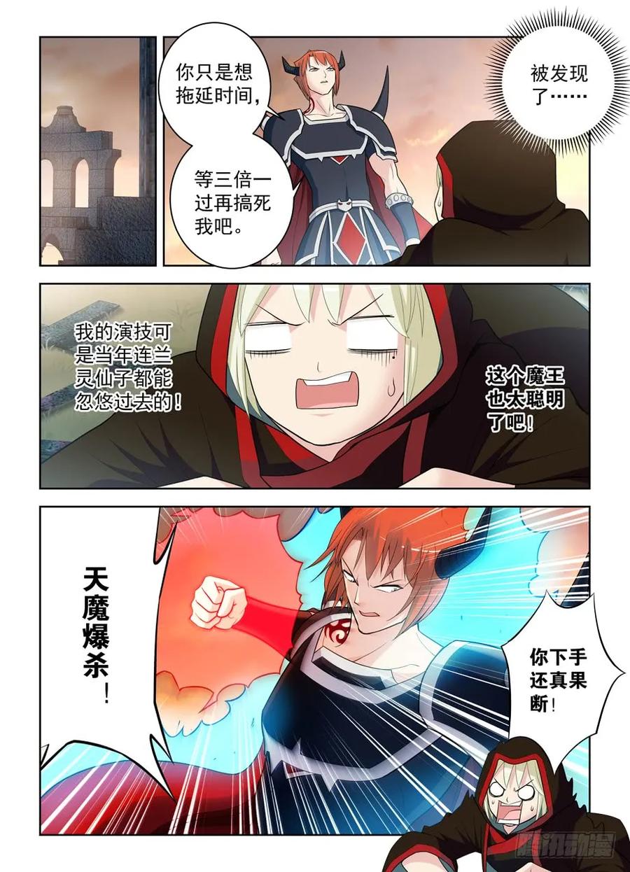王牌御史 第464话 459,你对主宰一无所知 第2页