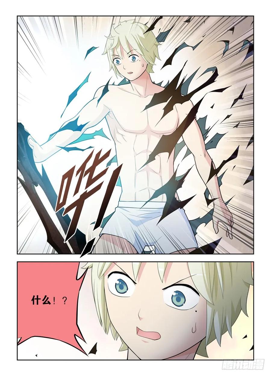王牌御史 第465话 460，男人的战斗！ 第4页