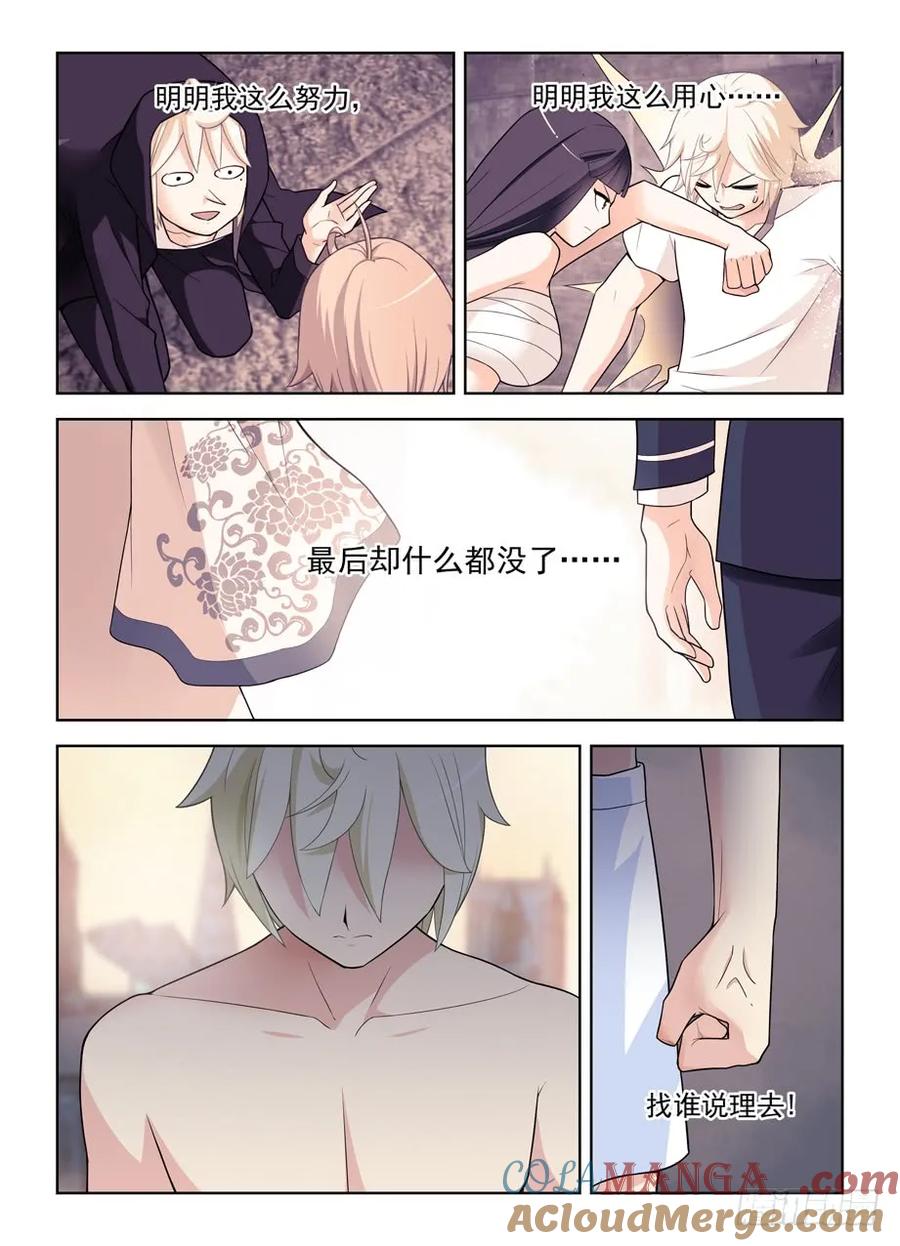 王牌御史 第465话 460，男人的战斗！ 第11页