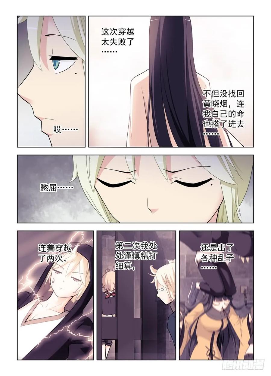 王牌御史 第465话 460，男人的战斗！ 第10页