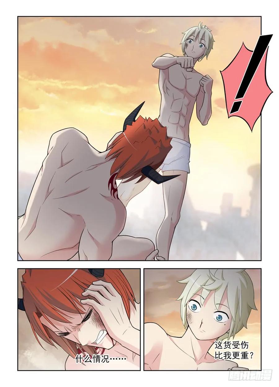 王牌御史 第465话 460，男人的战斗！ 第16页