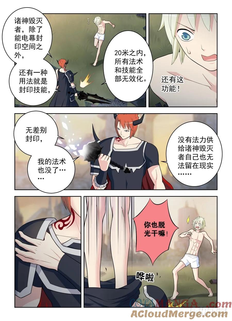 王牌御史 第465话 460，男人的战斗！ 第5页