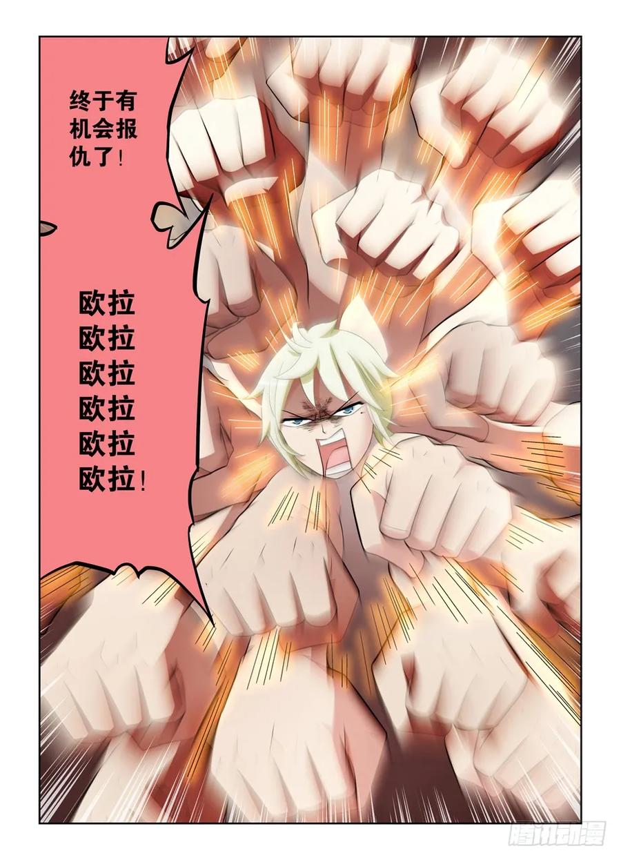 王牌御史 第465话 460，男人的战斗！ 第20页