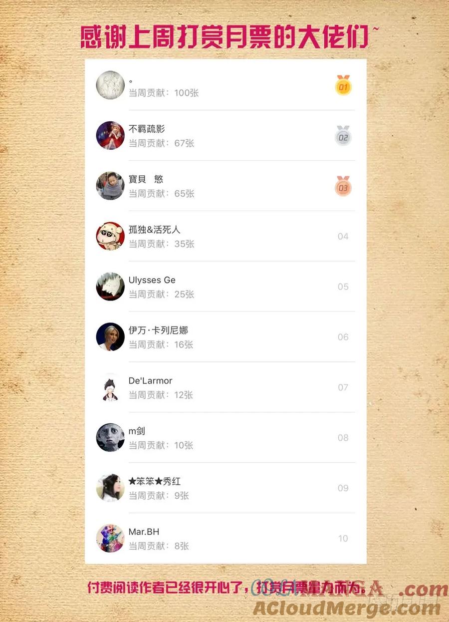 王牌御史 第467话 462，是清风还是黄晓烟？ 第17页