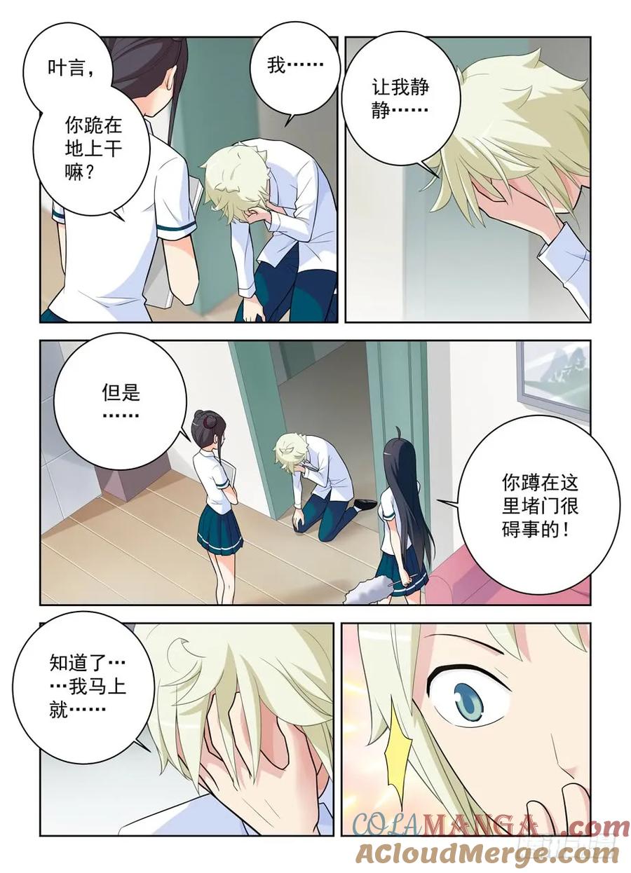 王牌御史 第467话 462，是清风还是黄晓烟？ 第15页