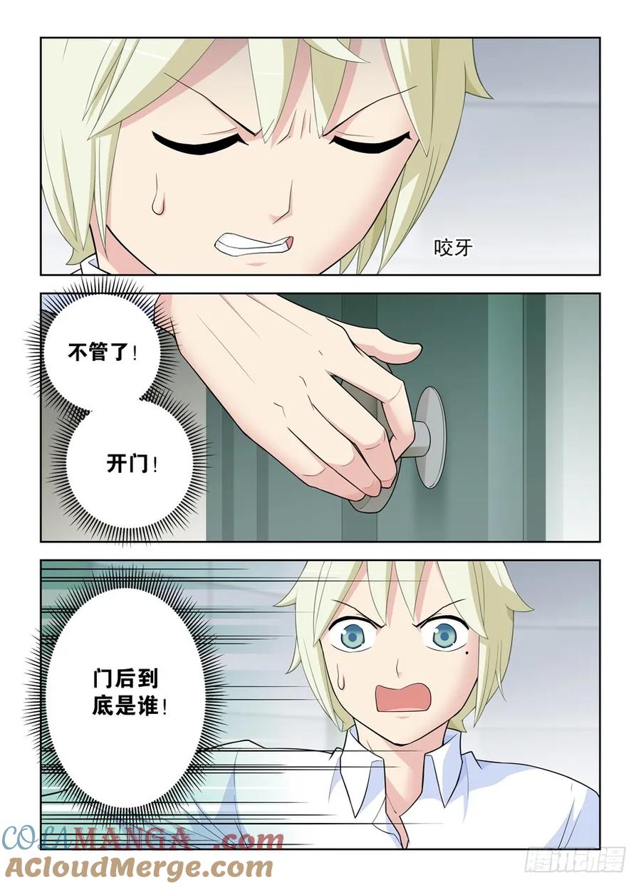 王牌御史 第467话 462，是清风还是黄晓烟？ 第11页