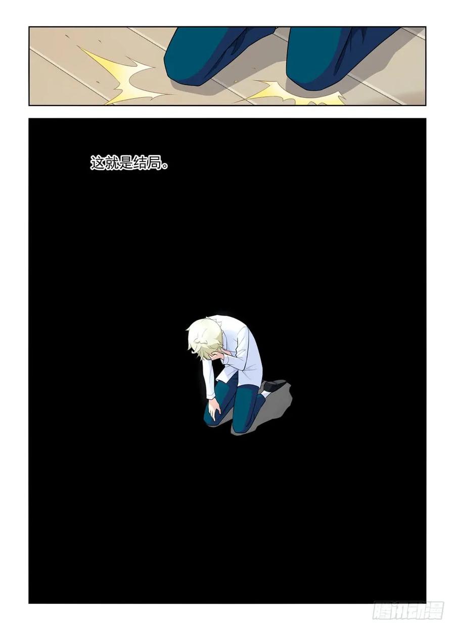 王牌御史 第467话 462，是清风还是黄晓烟？ 第14页