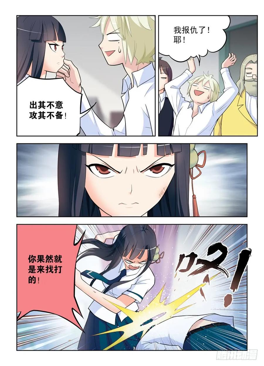 王牌御史 第468话 463，回来就好…… 第10页